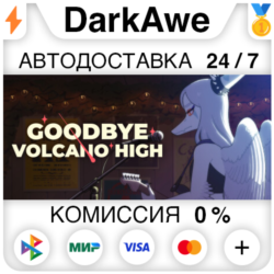 Goodbye Volcano High  ВЫБОР STEAM•RU ⚡️АВТО 💳0%