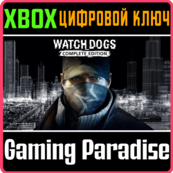 WATCH_DOGS COMPLETE EDITION XBOX ONE/X|S  КЛЮЧ