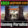TOM CLANCY&acute;S THE DIVISION 2 XBOX ONE/X|S  КЛЮЧ