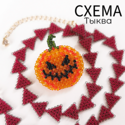 Схема для бисера: Тыква    RU|EN