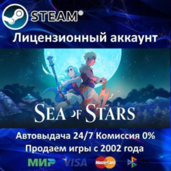 ✅Sea of Stars✔️Steam⭐  30 Игр🎁АКЦИЯ⭐0% Карты💳