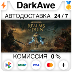 Warhammer Age of Sigmar: Realms of Ruin  ВЫБОР STEAM⚡️