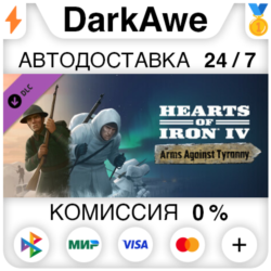 Hearts of Iron IV: Arms Against Tyranny DLC STEAM⚡️
