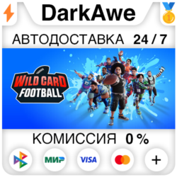 Wild Card Football  ВЫБОР STEAM•RU ⚡️АВТОДОСТАВКА 💳0%