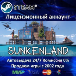 ✅Sunkenland✔️  25 Игр🎁Steam⭐0% Карты💳АКЦИЯ🎁