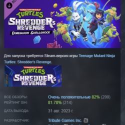 Teenage Mutant Ninja Turtles: Shredder's Revenge - Dimension Shellshock DLC STEAM РФ