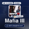 Mafia III (Steam Ключ) Европейский Союз   ПОДАРОК