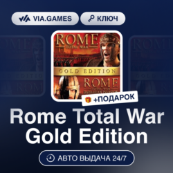 Rome Total War Gold Edition (Steam Ключ) МИР (Не все страны)   ПОДАРОК