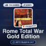 Rome Total War Gold Edition (Steam Ключ) МИР (Не все страны)   ПОДАРОК