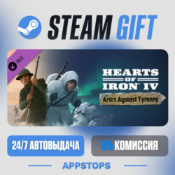 💣 Expansion - Hearts of Iron IV: Arms Against Tyranny · DLC · АВТО · РОССИЯ   СНГ