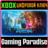 MINECRAFT LEGENDS DELUXE EDITION XBOX ONE/X|S  КЛЮЧ