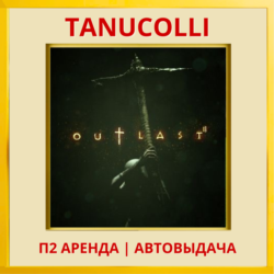 ☀️ Outlast 2 (PS/PS4/PS5/RU) Аренда от 7 суток