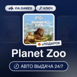 Planet Zoo (Steam Ключ) РФ-СНГ-МИР   ПОДАРОК