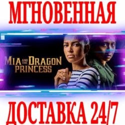 ✅Mia and the Dragon Princess⭐Steam\РФ Весь Мир\Key⭐  🎁