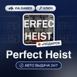Perfect Heist (Steam Ключ) РФ-СНГ-МИР   ПОДАРОК