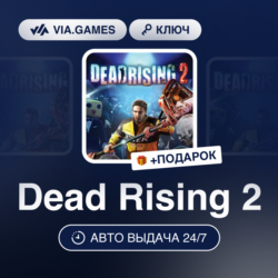Dead Rising 2 (Steam Ключ) МИР (Не все страны)   ПОДАРОК