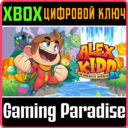 ❗ALEX KIDD IN MIRACLE WORLD DX❗XBOX ONE/X|S🔑КЛЮЧ❗