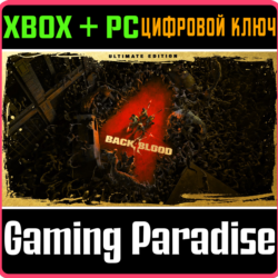 ❗BACK 4 BLOOD: ULTIMATE EDITION❗XBOX ONE/X|S ПК🔑КЛЮЧ