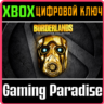 BORDERLANDS: THE HANDSOME COLLECTION XBOX ONE/X|S  КОД