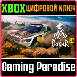 ❗DAKAR 18❗XBOX ONE/X|S🔑КЛЮЧ❗