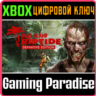 DEAD ISLAND: RIPTIDE DEFINITIVE EDITION XBOX КЛЮЧ