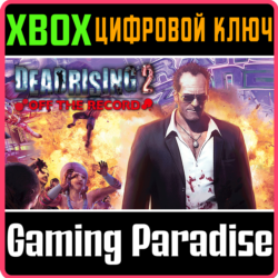 ❗DEAD RISING 2 OFF THE RECORD❗XBOX ONE/X|S🔑КЛЮЧ❗