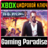 DEAD RISING 2 OFF THE RECORD XBOX ONE/X|S  КЛЮЧ