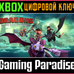 ❗DREAMWORKS DRAGONS DAWN OF NEW RIDERS❗XBOX🔑КЛЮЧ