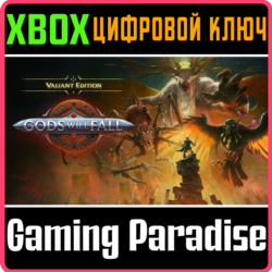 ❗GODS WILL FALL - VALIANT EDITION❗XBOX ONE/X|S🔑КЛЮЧ