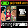 GRAND THEFT AUTO: THE TRILOGY - THE DEFINITIV  XBOX