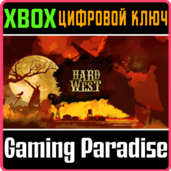 ❗HARD WEST ULTIMATE EDITION❗XBOX ONE/X|S🔑КЛЮЧ❗