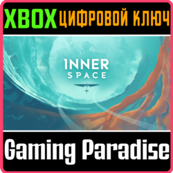 ❗INNERSPACE❗XBOX ONE/X|S🔑КЛЮЧ❗