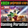 LEGO MARVEL SUPER HEROES XBOX ONE/X|S  КЛЮЧ