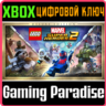LEGO MARVEL SUPER HEROES 2 DELUXE EDITION XBOX КЛЮЧ