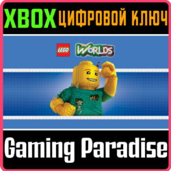 ❗LEGO WORLDS❗XBOX ONE/X|S🔑КЛЮЧ❗