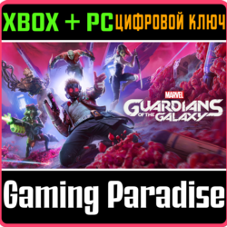 ❗MARVEL'S GUARDIANS OF THE GALAXY❗XBOX ONE/X|S ПК🔑КЛЮЧ