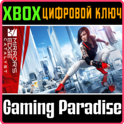 ❗MIRROR'S EDGE CATALYST❗XBOX ONE/X|S🔑КЛЮЧ❗