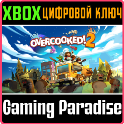 ❗OVERCOOKED! 2❗XBOX ONE/X|S🔑КЛЮЧ❗