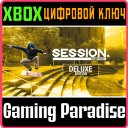 ❗SESSION: SKATE SIM DELUXE EDITION❗XBOX ONE/X|S🔑КЛЮЧ