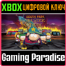 SOUTH PARK: Палка истины  XBOX ONE/X|S  КЛЮЧ