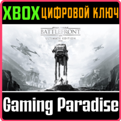 ❗STAR WARS BATTLEFRONT ULTIMATE EDITION❗XBOX КЛЮЧ❗