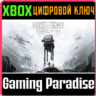 ❗STAR WARS BATTLEFRONT ULTIMATE EDITION❗XBOX КЛЮЧ❗