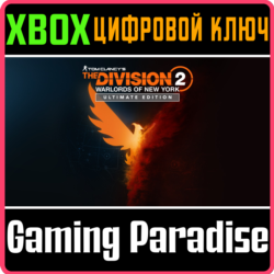 THE DIVISION 2 WARLORDS OF NEW YORK ULTIMATE  XBOX КЛЮЧ