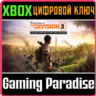 THE DIVISION 2   WARLORDS OF NEW YORK EDITION XBOX КОД