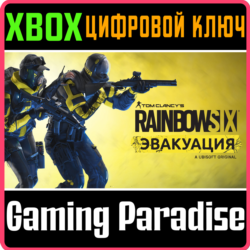 TOM CLANCY’S RAINBOW SIX EXTRACTION XBOX ONE/X|S  КЛЮЧ