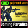 TOM CLANCY’S RAINBOW SIX EXTRACTION XBOX ONE/X|S  КЛЮЧ