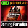 TOM CLANCY&acute;S GHOST RECON BREAKPOINT DELUXE XBOX КЛЮЧ