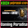 TOM CLANCY&acute;S RAINBOW SIX SIEGE OPERATOR EDITION XBOX