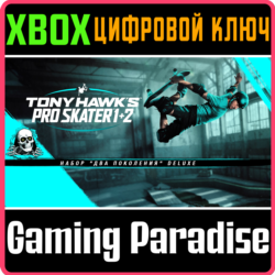 ❗TONY HAWK'S PRO SKATER 1   2 - CROSS-GEN DELUXE🔑XBOX
