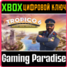 ❗TROPICO 6 - NEXT GEN EDITION❗XBOX ONE/X|S🔑КЛЮЧ❗